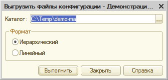 1с окно конфигурации прикрепить